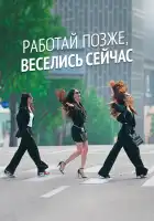  Городские выпивохи смотреть онлайн сериал 1-2 сезон 